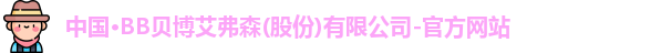 BB贝博艾弗森